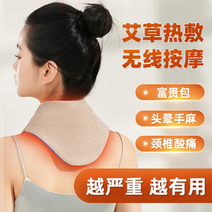 充电颈椎热敷护颈颈部护脖套脖子理疗袋保暖神器石墨烯发热艾灸包