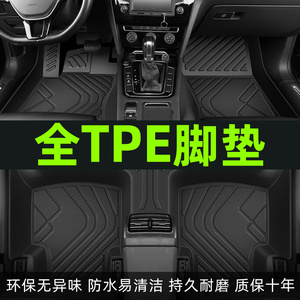 TPE汽车脚垫全包围专车专用2023新款专车定制 丝圈地毯垫装饰用品