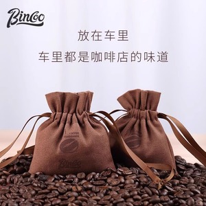 Bincoo咖啡豆香包分装布袋子淡香车载香薰摆件除臭香囊除异味家用