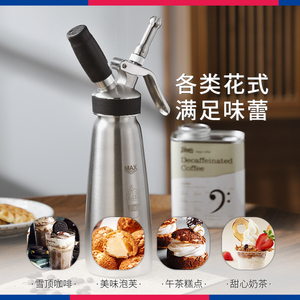 Bincoo奶油枪打奶油不锈钢发泡器虹吸瓶打发商用咖啡奶泡雪顶奶盖