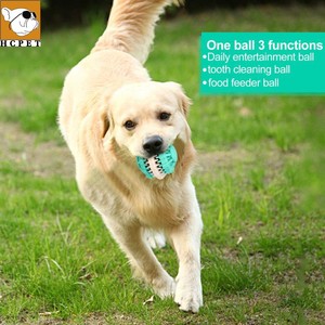 狗狗玩具耐咬磨牙宠物解闷神器幼犬小型犬小狗自己玩益智漏食球