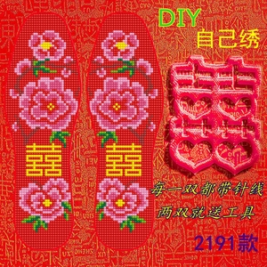 十字绣鞋垫2024年新款新婚情侣系列全棉绣花防臭纯手工半成品包邮