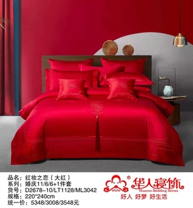 华人寝饰结婚床上四件套婚床婚嫁全棉婚庆大红色喜被婚房