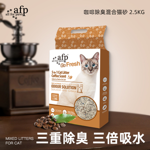 afp咖啡渣五合一混合豆腐猫砂活性炭除臭低尘快速结团膨润土6包装