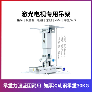激光电视投影仪支架吊顶吊架壁挂家用吊架万能通用伸缩墙壁挂架吊挂吊装托架适用于极米长虹海信爱普生