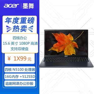 宏碁(Acer)墨舞EX215 15.6英寸轻薄大屏办公笔记本电脑全高清雾面屏2023新品四核商务学生宏基游戏手提网课本