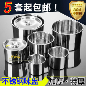 盐罐子调料盒不锈钢大号商用调料缸圆形厨房用具带盖子油缸汤料桶