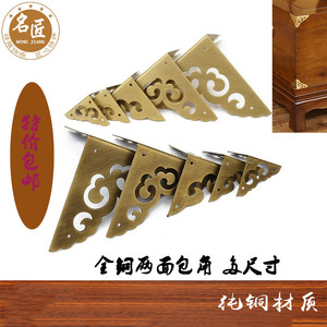 中式仿古纯铜包角书桌衣柜铜护角首饰盒装饰两面角花实木家具包边