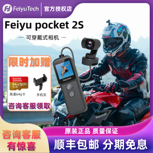 飞宇Feiyu pocket2s口袋云台相机手持稳定器VLOG运动摄像机防抖拍