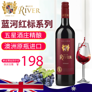 澳佳蓝河blueriver红标色拉子干红葡萄酒14度澳洲进口红酒整箱装