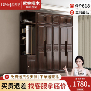 新中式实木衣柜家用紫金檀木卧室收纳储物柜现代简约带转角大衣橱