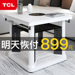 TCL取暖桌正方形电暖桌家用烤火桌子烤火炉电烤炉多功能四面取