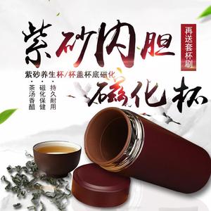 新款紫砂内胆保温杯紫砂内胆磁化杯养生杯带绳带茶滤便携喝茶杯