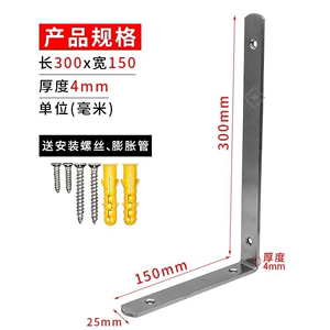 角铁l型家用创意不锈钢90度隔搁铁架三脚架置物架三角形支撑直角