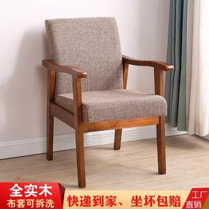 实木靠背椅子带扶手单人沙发椅麻将椅子家用休闲椅舒服久坐老人椅