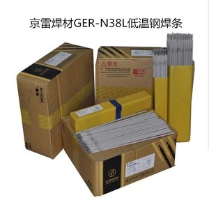 京雷焊材GER-N38L低温钢焊条E7018-C2L电焊条2.5 3.2 4.0原装现货
