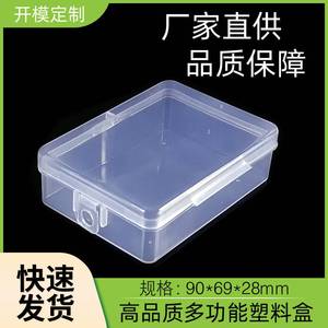 塑料盒子透明PP配件盒药盒鱼钩元件小五金配件包装收纳盒厂家现货