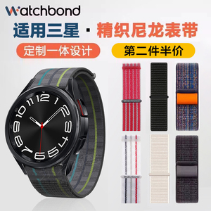 适用三星Galaxy watch手表watch6/5/pro专用一体尼龙表带4/classic/3运动 active1/2运动硅胶智能GearS4 /S3