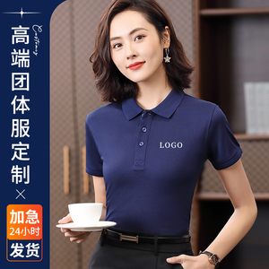 Polo衫定制工作服翻领短袖t恤印logo字天丝棉文化衫团体工服订制