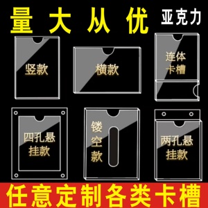 亚克力卡槽a4插盒展示盒插纸透明标签照片单双层插槽亚克力板定制