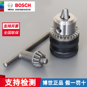 Bosch/博世TBM3400原装3500钻夹头博士10mm金属钻夹头钥匙