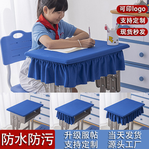 中小学生课桌套40x60教室防水桌布桌罩蓝绿色学校书桌学习课桌罩