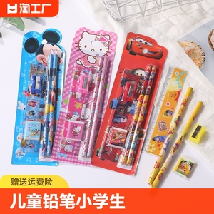 【玩具场】儿童铅笔 文具套装5件套小学生学习用品活动幼儿园 赠