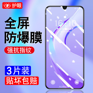 v1921a适用vivoz5钢化膜voviz5手机模viv0z5保护膜vivez5高清vlvoz5抗蓝光voz5玻璃摸vovo z5贴莫v1v0z5