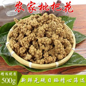 枇杷花煲汤料 淘宝拼多多热销枇杷花煲汤料货源拿货 阿里巴巴货源