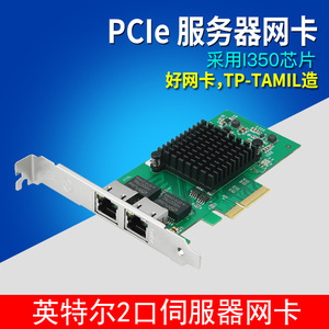 PCI-E双口I350T2X4服务器台式机电脑有线高速千兆网卡INTEL英特尔群晖汇聚软路由ROS海蜘蛛免驱动电脑以太网