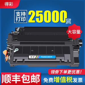 适用惠普P3015d硒鼓CE255A HP55A墨盒LaserJet P3015x Pro M521dn/dw 500 MFP M525f M525c打印机硒鼓 大容量