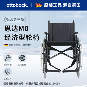 奥托博克残奥会赞助商大轮残疾人轻便易携轮椅铝合金手动轮椅