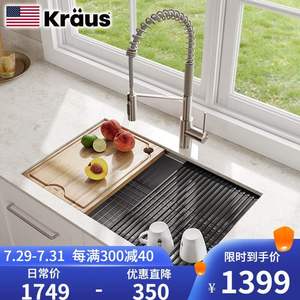 美国（KRAUS）克劳思304不锈钢阶梯式手工水槽洗菜盆洗碗槽台下单