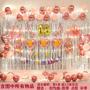 生日快乐气球派对布置男孩女孩18岁成人礼场景装饰用品背景墙