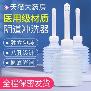 医用一次性阴道冲洗器妇科女性私处会阴清洗器家用内阴洗阴器1zm