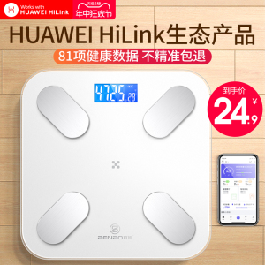 电子称体重秤家用精准的充电人体体脂小型称重支持HUAWEI HiLink