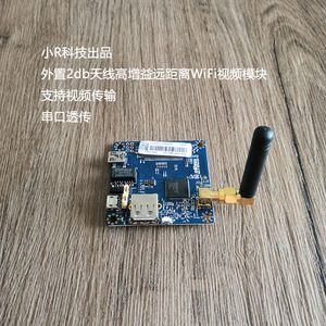 wifi视频智能小车 无线视频传输模块 网口转串口 AR9331 openwrt