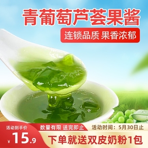 德都食品青葡萄青提芦荟果酱奶茶店专用商用小青柑浓缩杨梅石榴汁