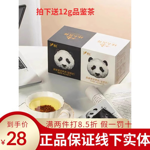 环太苦荞茶四川特产大凉山熊猫茶叶礼品盒90g伴手礼物送长辈办公