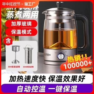 大容量1.3升煮茶器办公室蒸汽全自动保温黑茶煮茶壶养生玻璃蒸茶