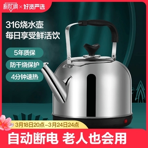 电热水壶大容量热水壶家用全自动烧水壶304电水壶电热茶壶保温