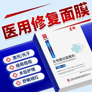 医用祛痘淡化痘印修复补水面膜型械字号冷敷贴消炎正品官方旗舰店