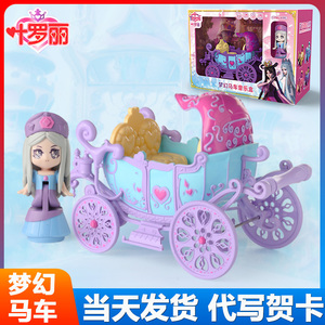 叶罗丽娃娃梦幻马车音乐盒魔法宝石盒夜萝莉公主玩具仙子女孩玩具