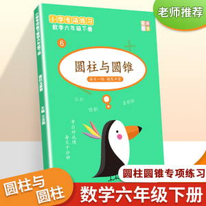 六年级数学下册圆柱和圆锥表面积体积应用题练习题