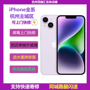 苹果上门更换屏幕杭州6splus/7p/8pxsMax玻璃后盖iphone总成维修