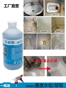 厂家瓷砖清洁剂强力去污家用擦地板磁砖洗厕所装修清洁神器卫生间