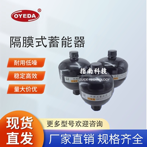 AD-A系列 隔膜式蓄能器 液压内螺纹焊接式蓄能器 替代贺德克HYDAC