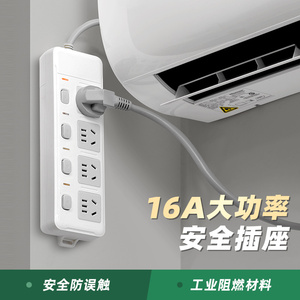 家用大功率延长线10a转16a插排空调热水器插座16安插线板转换器