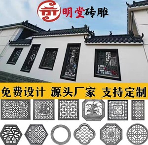 仿古镂空砖雕水泥花窗格中式围墙窗花古建四合院围墙花窗装饰庭院