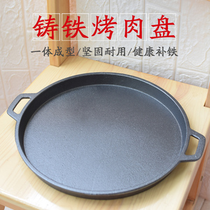 电磁炉烤盘烤肉不沾卡式炉铸铁电陶炉生铁商用家用韩式铁板烧铁盘